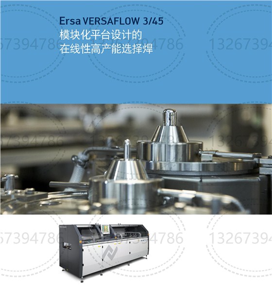 Ersa-VERSAFLOW-3-45彩頁(yè)_00