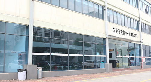 安悅簡介