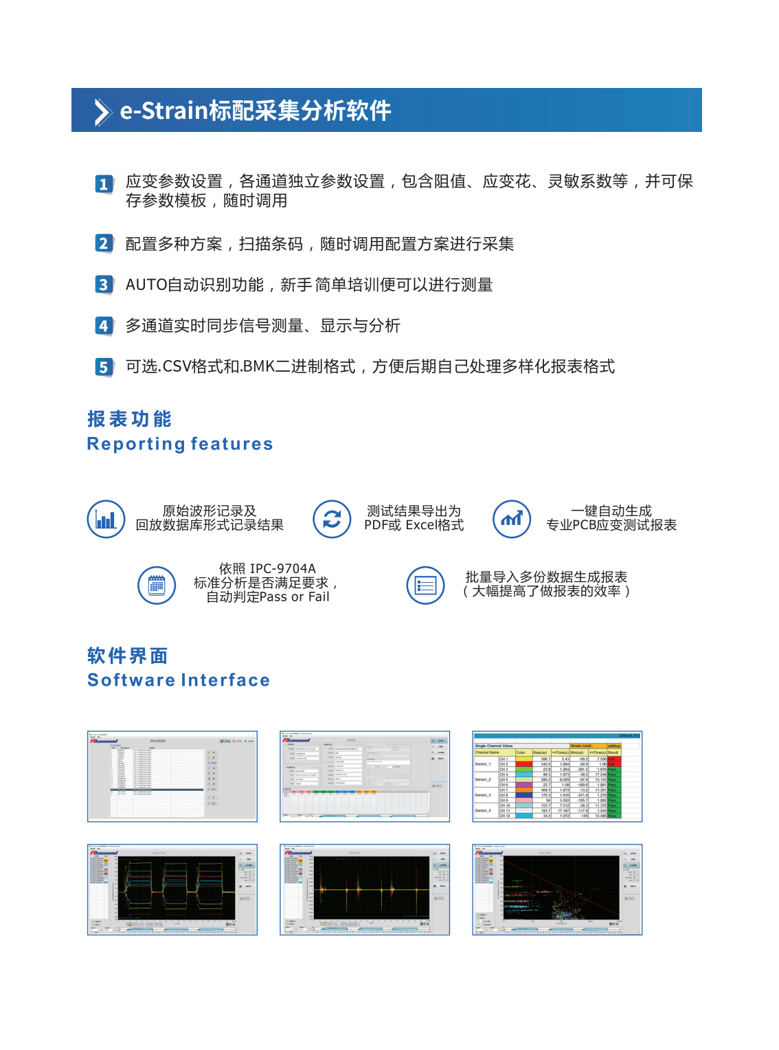 DL應變測試系統2_02