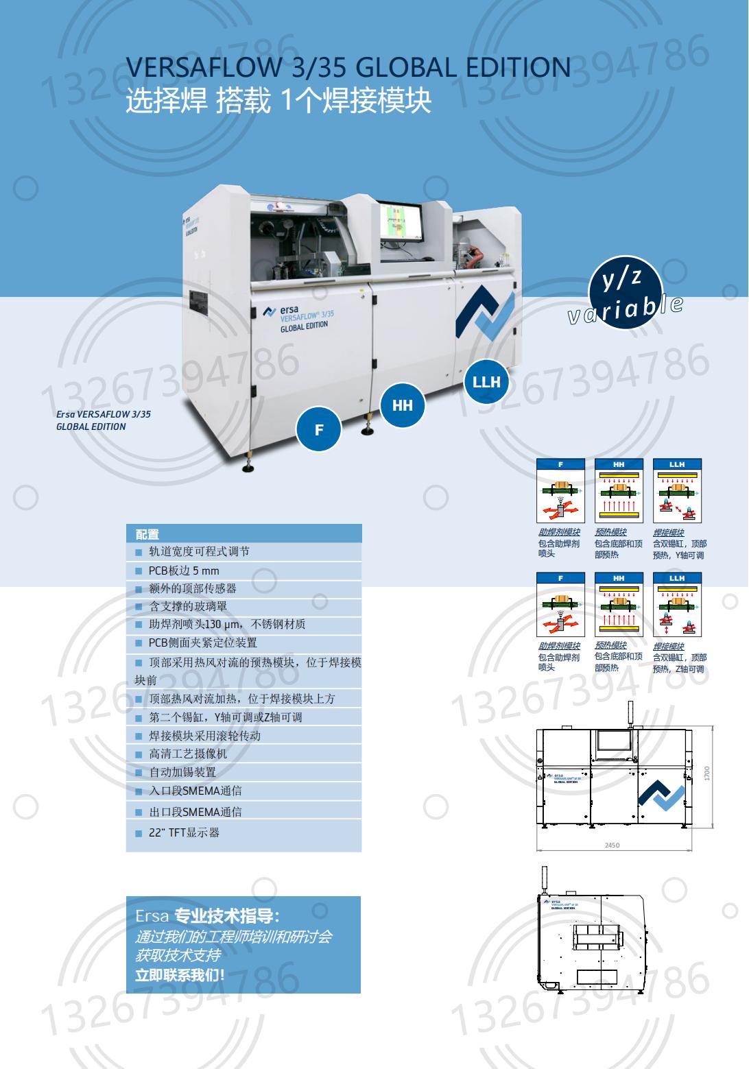 VERSAFLOW335_中文技術規格書_02(1)