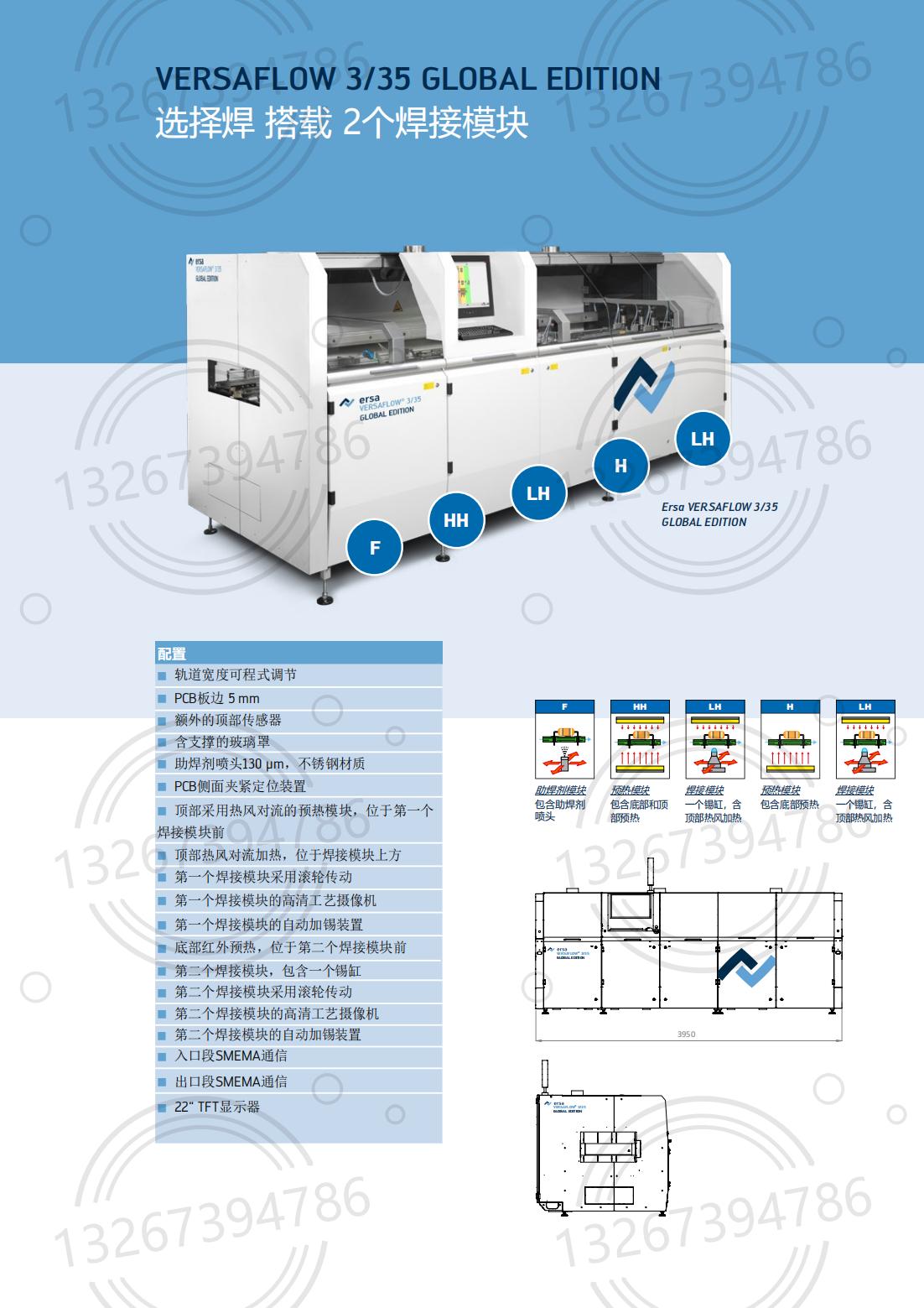 VERSAFLOW335_中文技術規格書_03(1)
