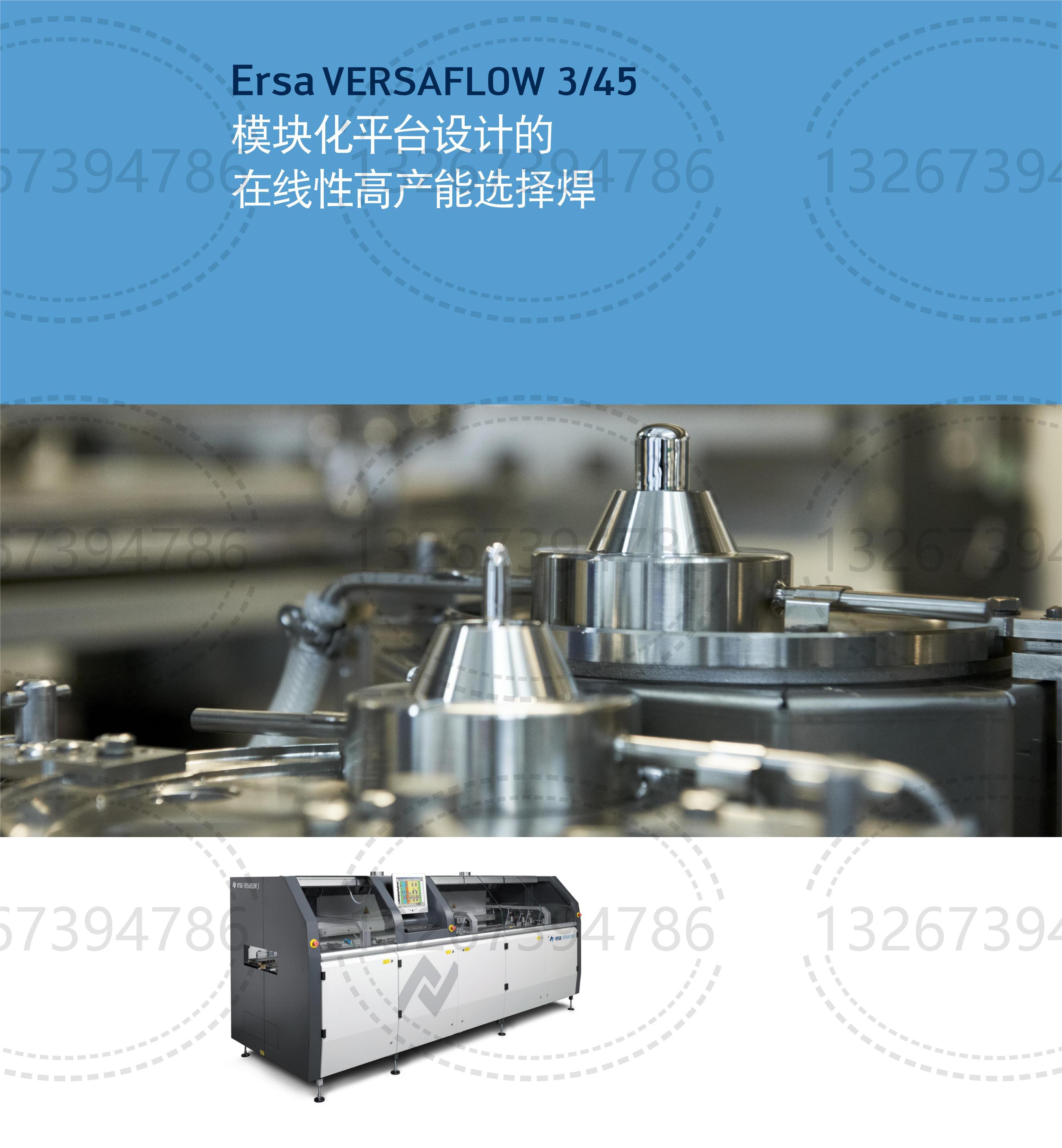 Ersa-VERSAFLOW-3-45彩頁(yè)_00